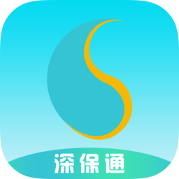 深保通电脑版下载v1.0 官方pc版