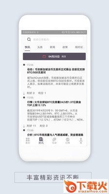 鑫鼎盛金服app截图1