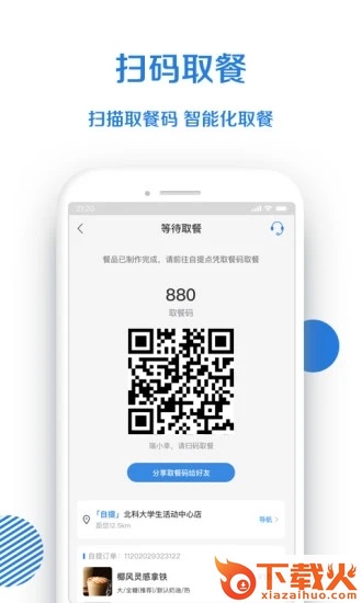 小鹿茶app截图1