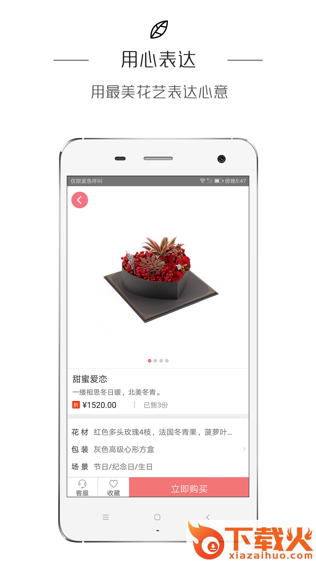 鲜花BLOOM截图2