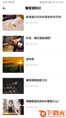 涟漪酒社截图2