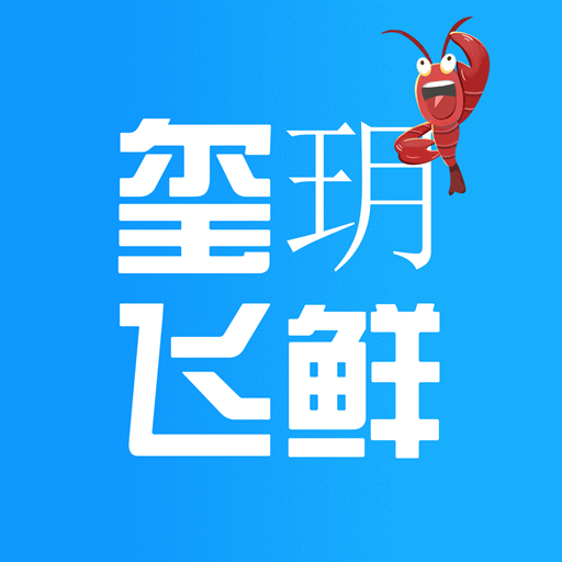 玺�h飞鲜APP下载-玺�h飞鲜v1.0.0 安卓版