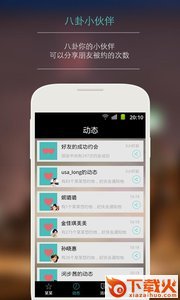某某app截图2