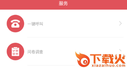 龙江老干部app截图3