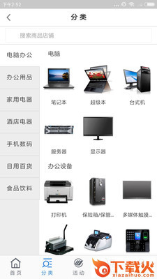 万翔翔商城截图2