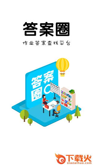 扫一扫答题app截图3
