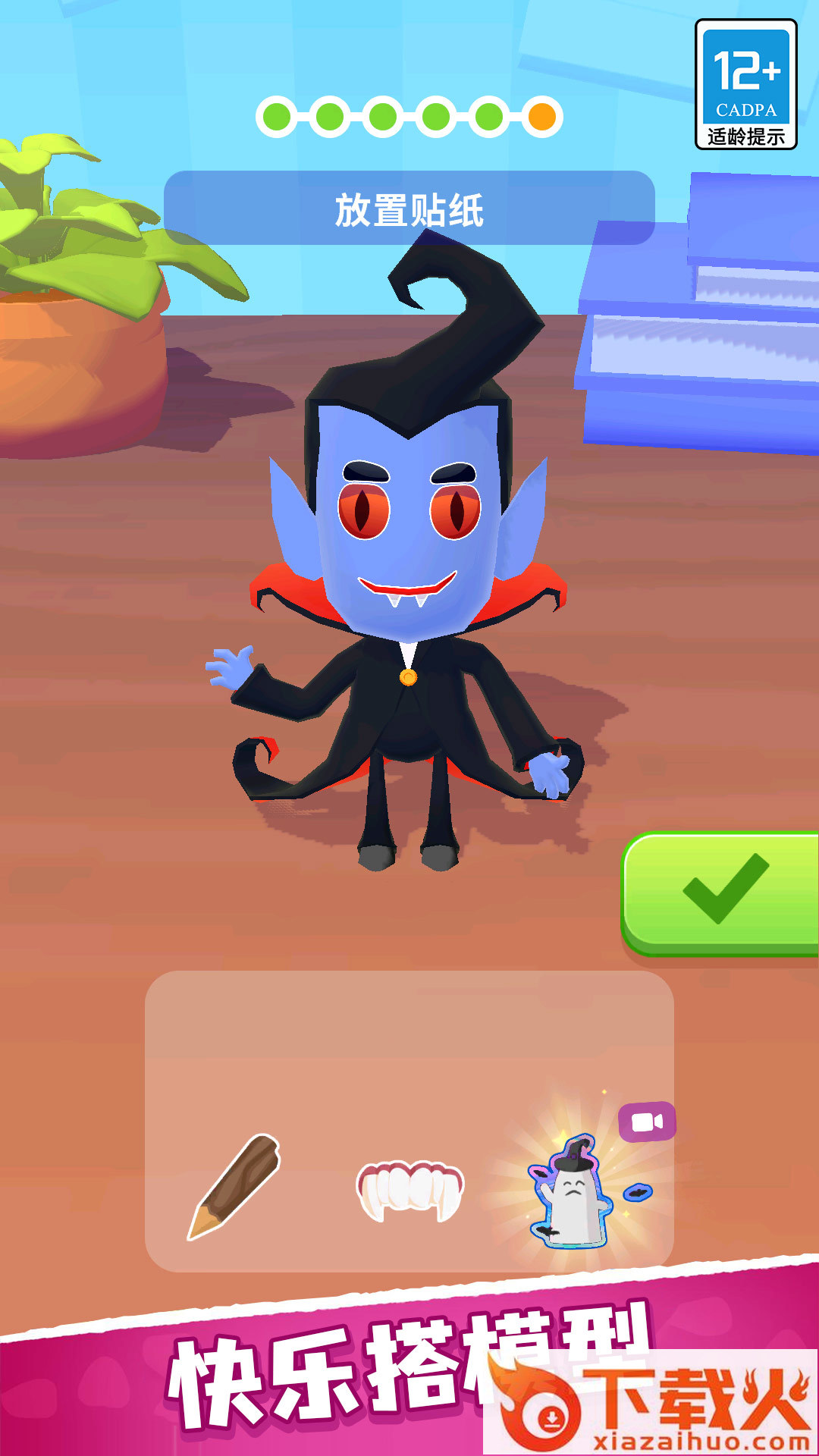 英雄大改造 v1.0.1 安卓版截图2