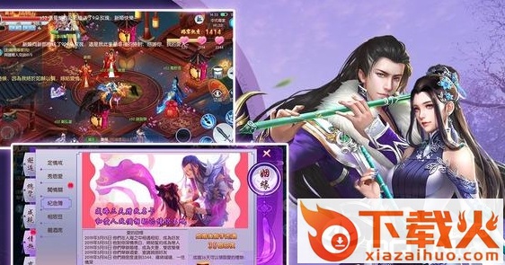 问仙道手游截图3