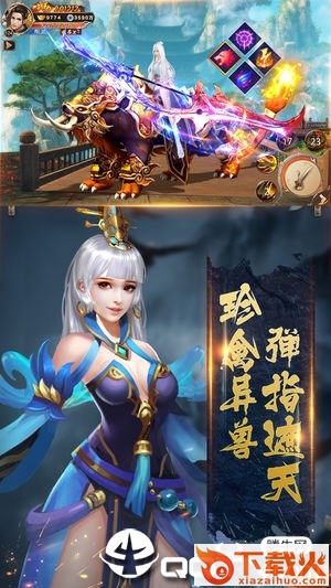 通天斗帝截图2