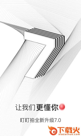 盯盯拍app下载安卓版截图2
