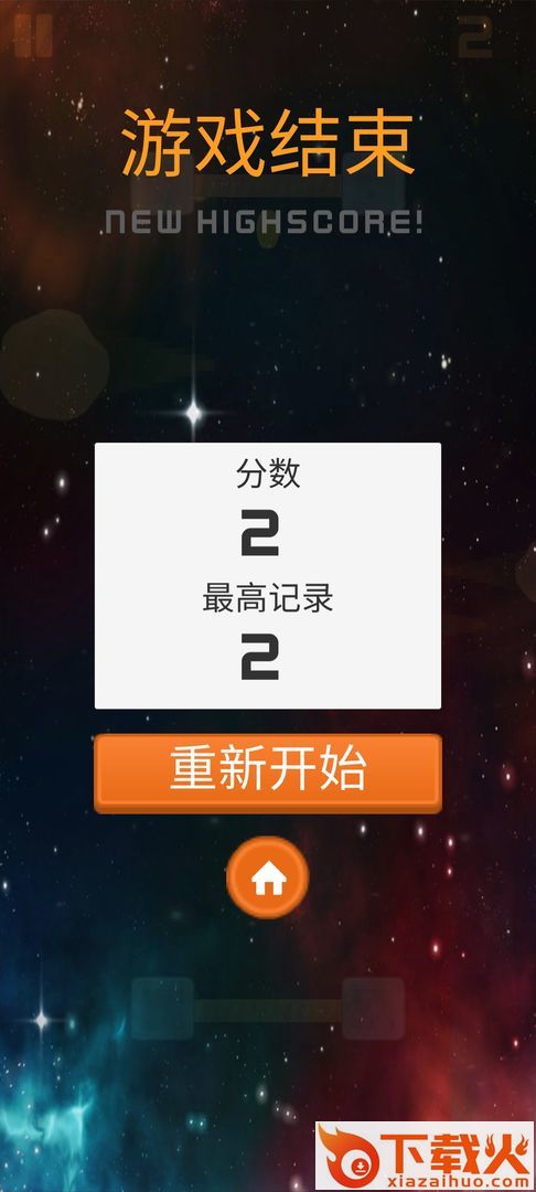 太空奇游截图2