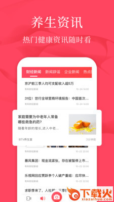 广场舞教学app截图2