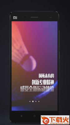 一点运动 v1.5.0 安卓版截图1