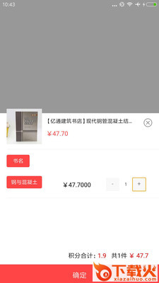 易批发截图2