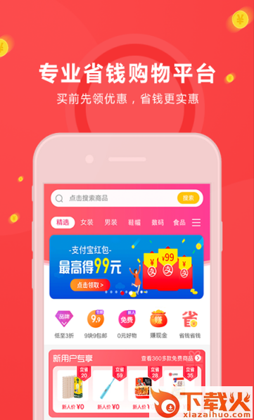 有鱼生活截图3
