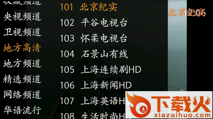 超清电视截图1