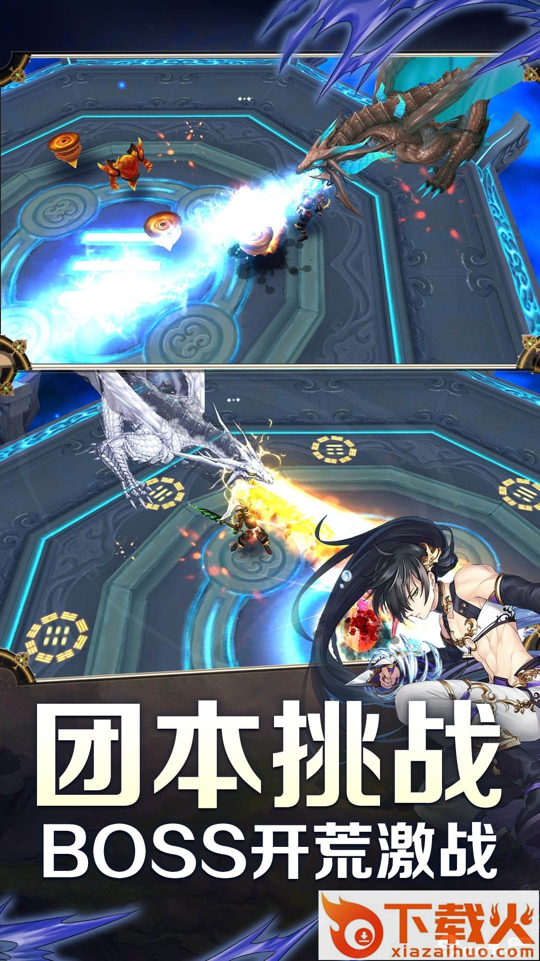 宿命之门截图1