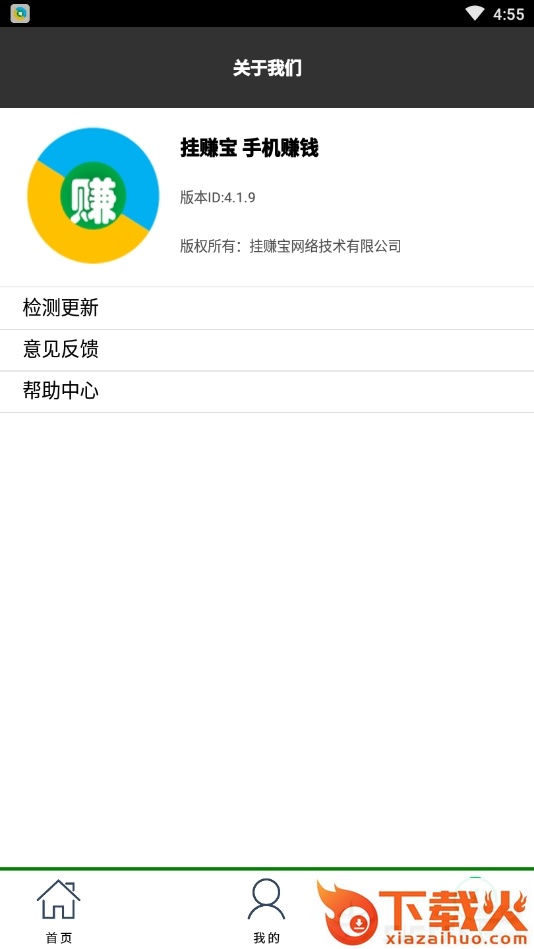 挂赚宝app赚钱截图2