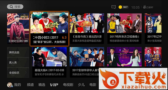云视听极光-腾讯视频tv版apk官方下载截图2