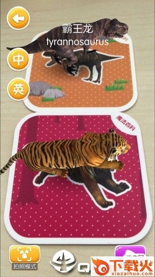 魔法百科app截图1