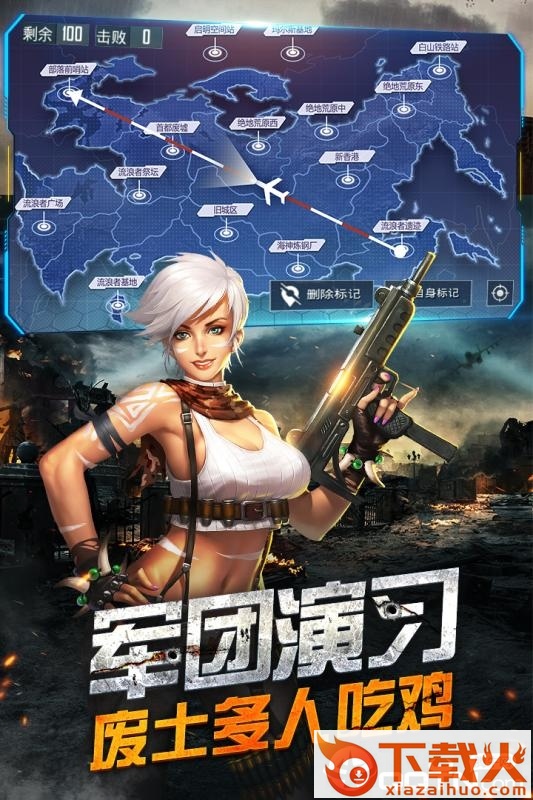 英雄末日截图1