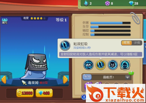 放学别跑不用登录版截图3