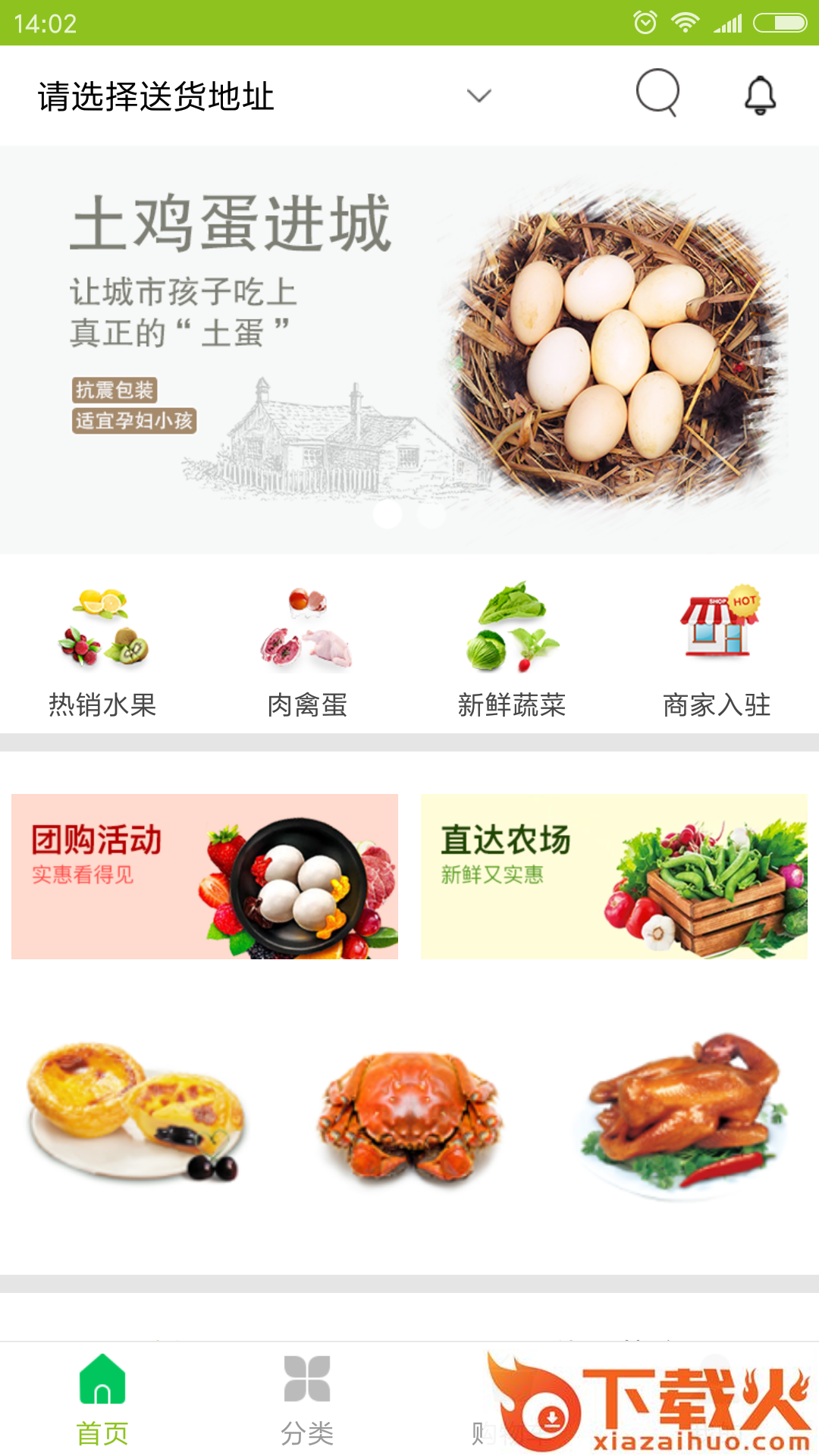 今日菜市截图1