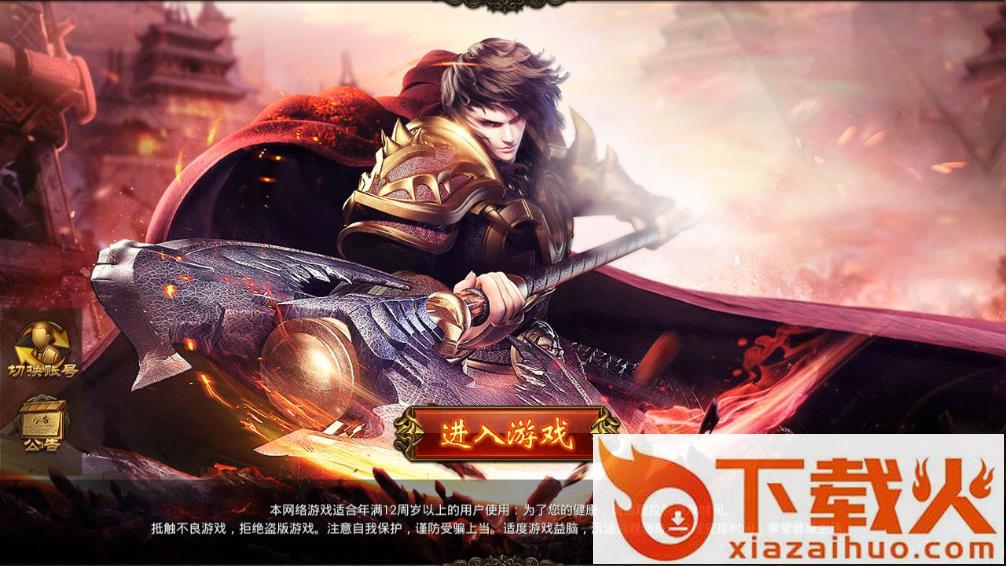 王者裁决手游截图1