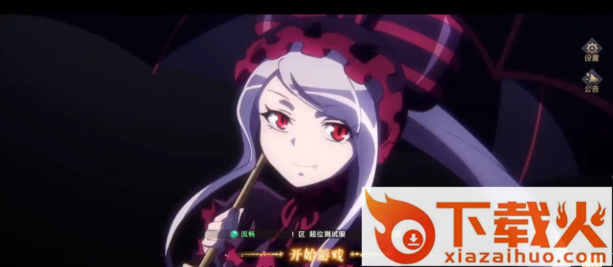 纳萨力克之王360端截图1