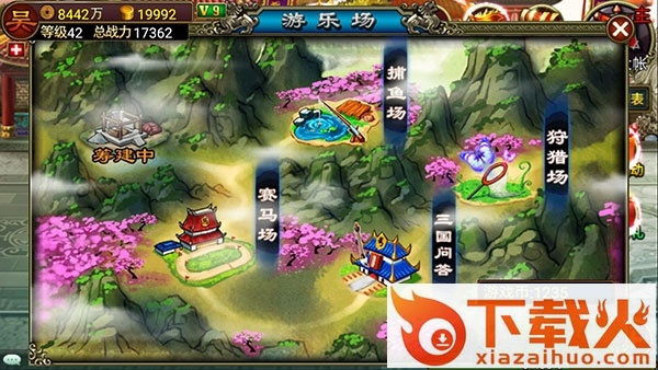 三国逍遥记最新苹果版下载