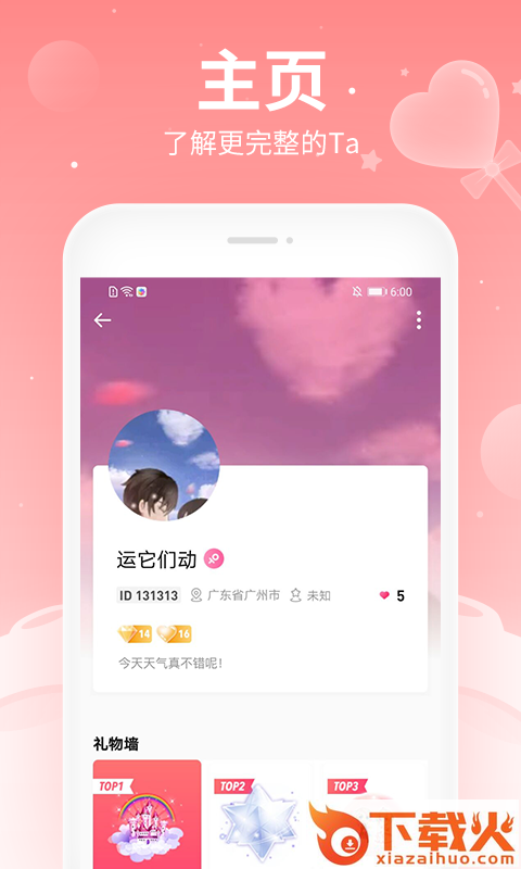 布丁语音截图2