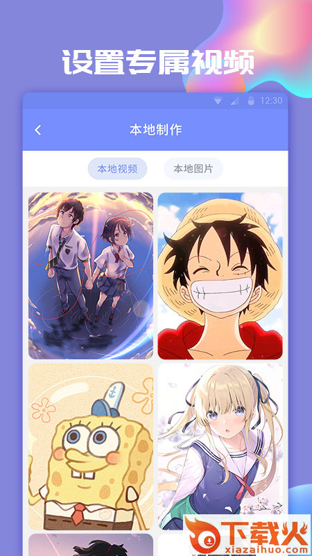 主题小微来电app截图2