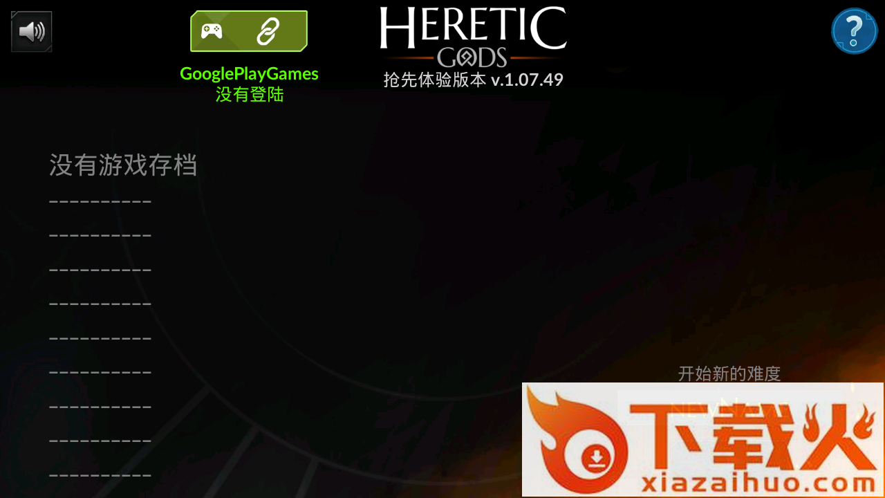 Heretic Gods(异教之神汉化版)截图1