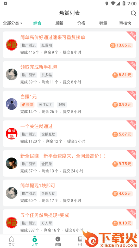 有乐帮app v1.22.0 最新版截图1
