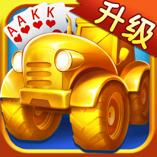 边锋拖拉机 v7.0.2 安卓版 边锋拖拉机 v7.0.2 安卓版