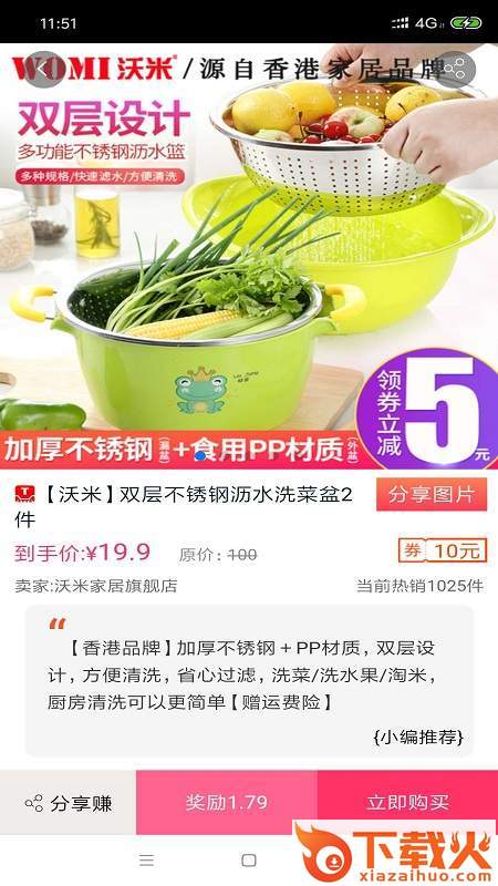 数米粒返利截图2