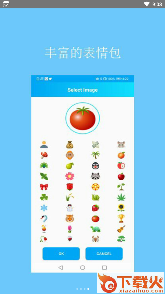 怡信(即时聊天)截图2