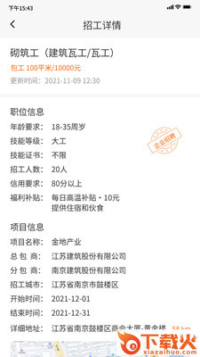 靠德住app截图1