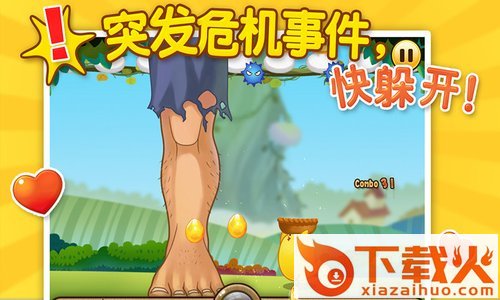 接金蛋游戏截图2