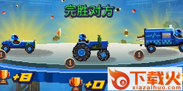 赛车大战最新版截图3