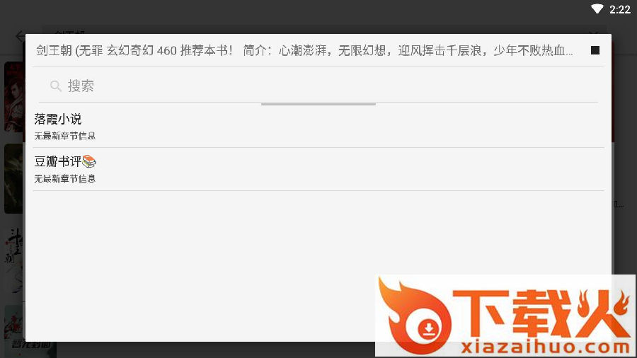 猛阅小说截图3
