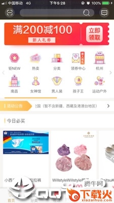 钜MAX app截图2