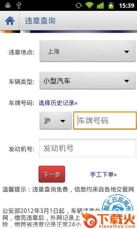 爱车坊app截图1