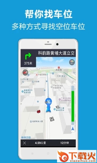 小树停车app截图2