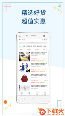 今日值享赚钱分享截图1