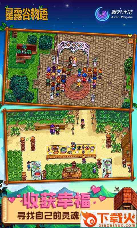 Stardew Valley(星露谷物语小米版)截图2