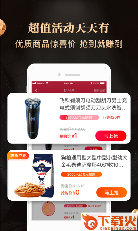 值到截图2