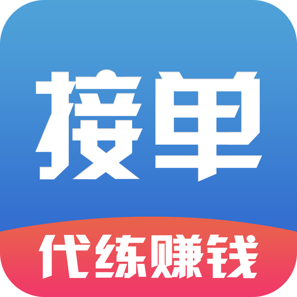 帮你练打手版app v4.9.2.0 最新版