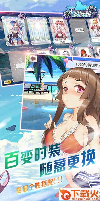 无双舰姬截图2