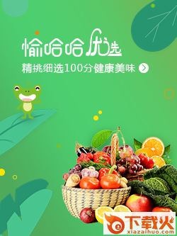 愉哈哈截图3